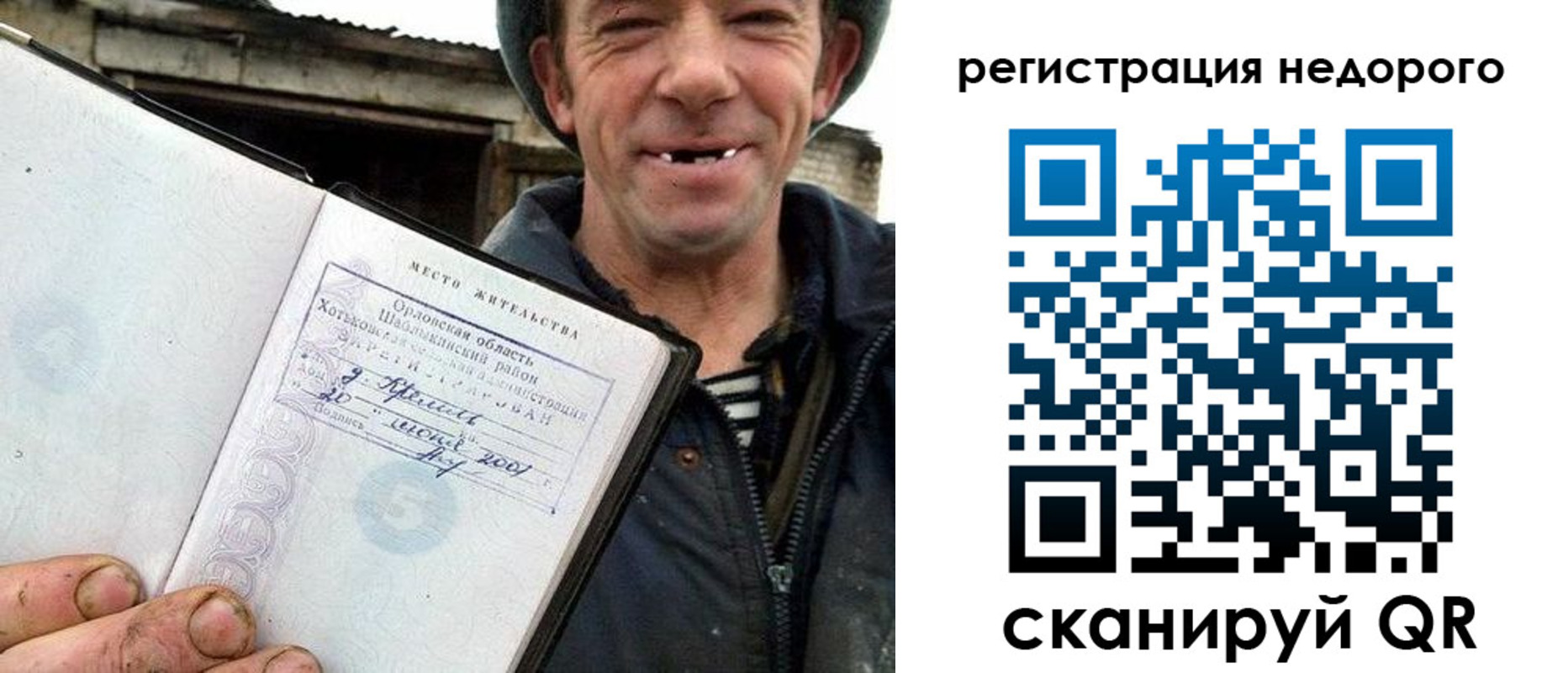 прописка 2025 в Фролово