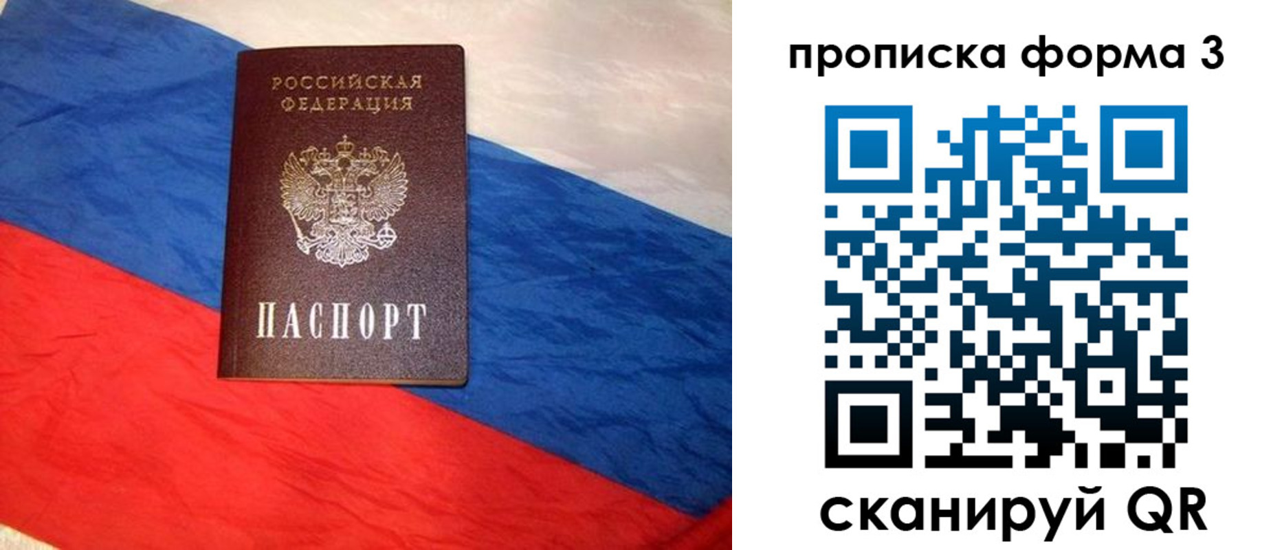 временная регистрация собственник в Фролово