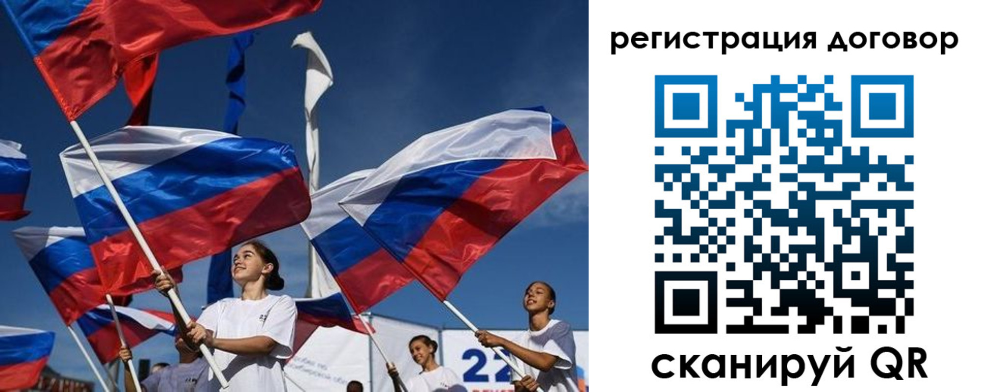 временная регистрация для школы в Фролово