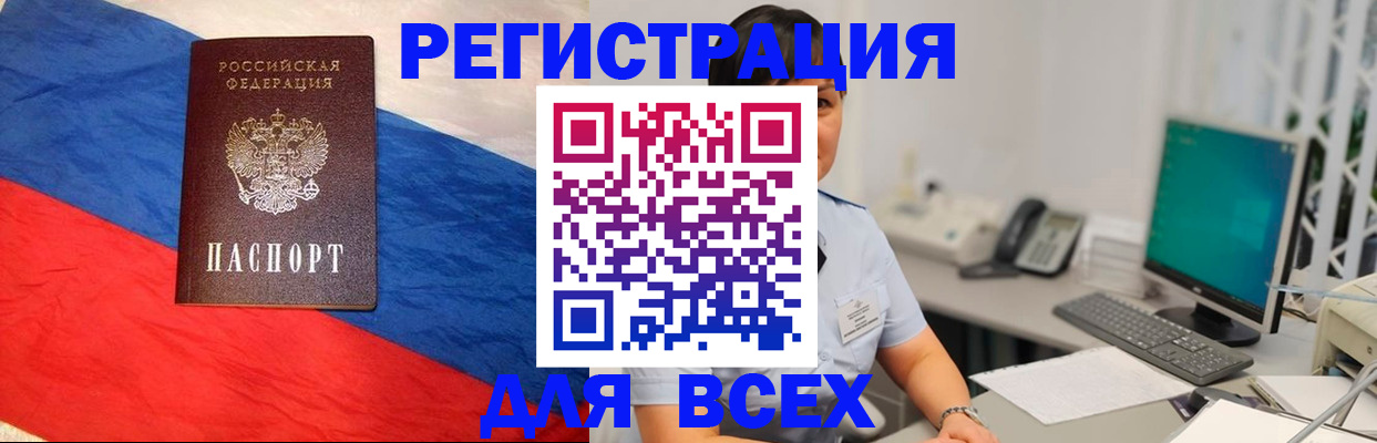временная регистрация 2025 в Фролово
