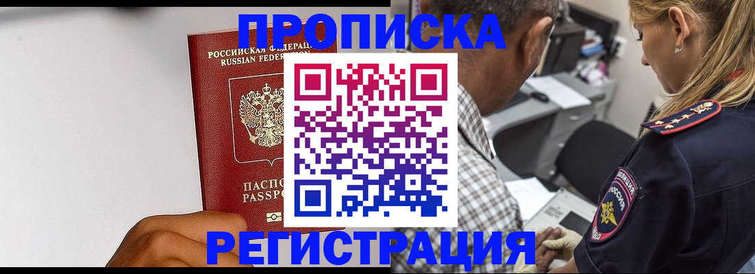 временная регистрация надежно в Фролово