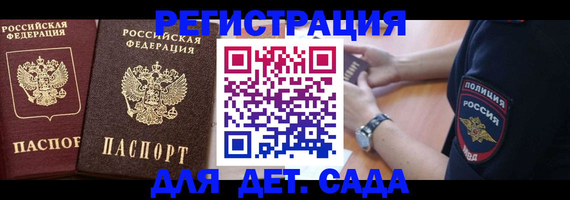 временная регистрация в Фролово