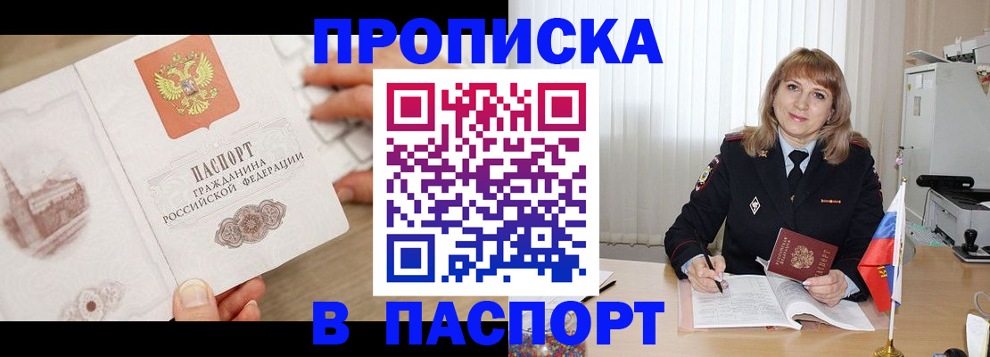 пропишу в квартире в Фролово