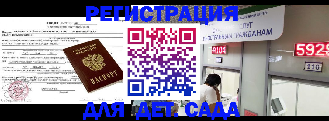 прописка иностранных граждан в Фролово