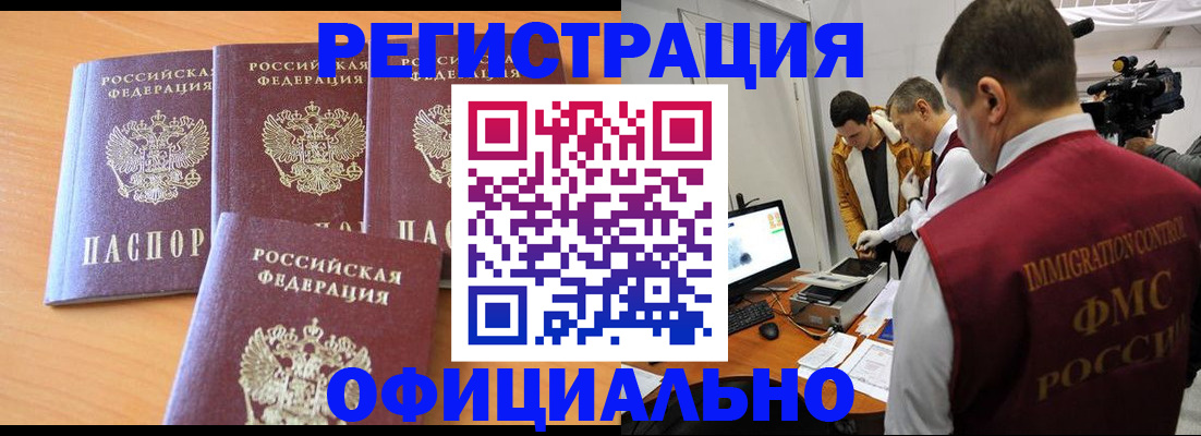 где прописаться в Фролово