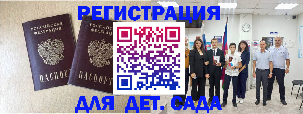 прописка для военкомата в Фролово