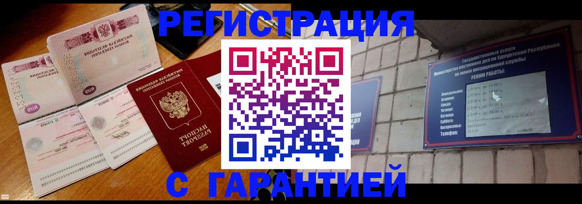 временная регистрация поиск в Фролово