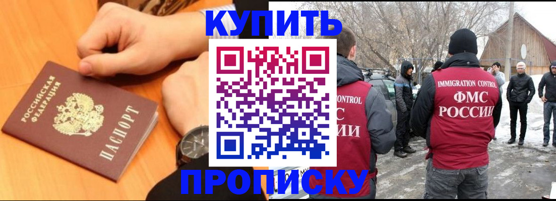регистрация в Фролово