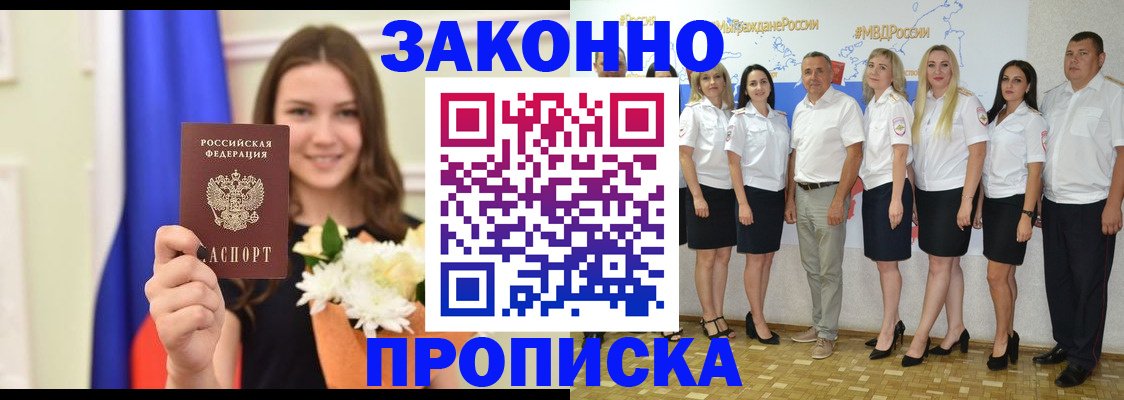 временная регистрация в Фролово