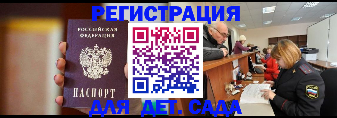 временная регистрация 2025 в Фролово